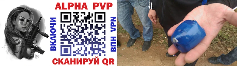 APVP крисы CK  Шуя 