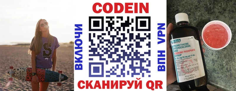 Кодеиновый сироп Lean Purple Drank  МЕГА вход  Шуя 