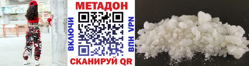 Метадон methadone  Шуя 